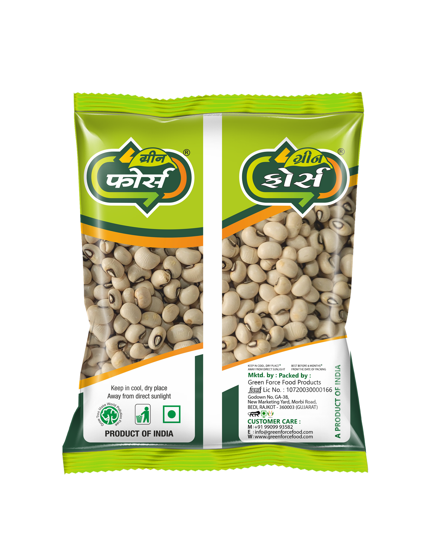 Brazil Chora / Black Eye Pea / Lobia (બ્રાઝીલ ચોરા) - High Protein & Mineral Rich