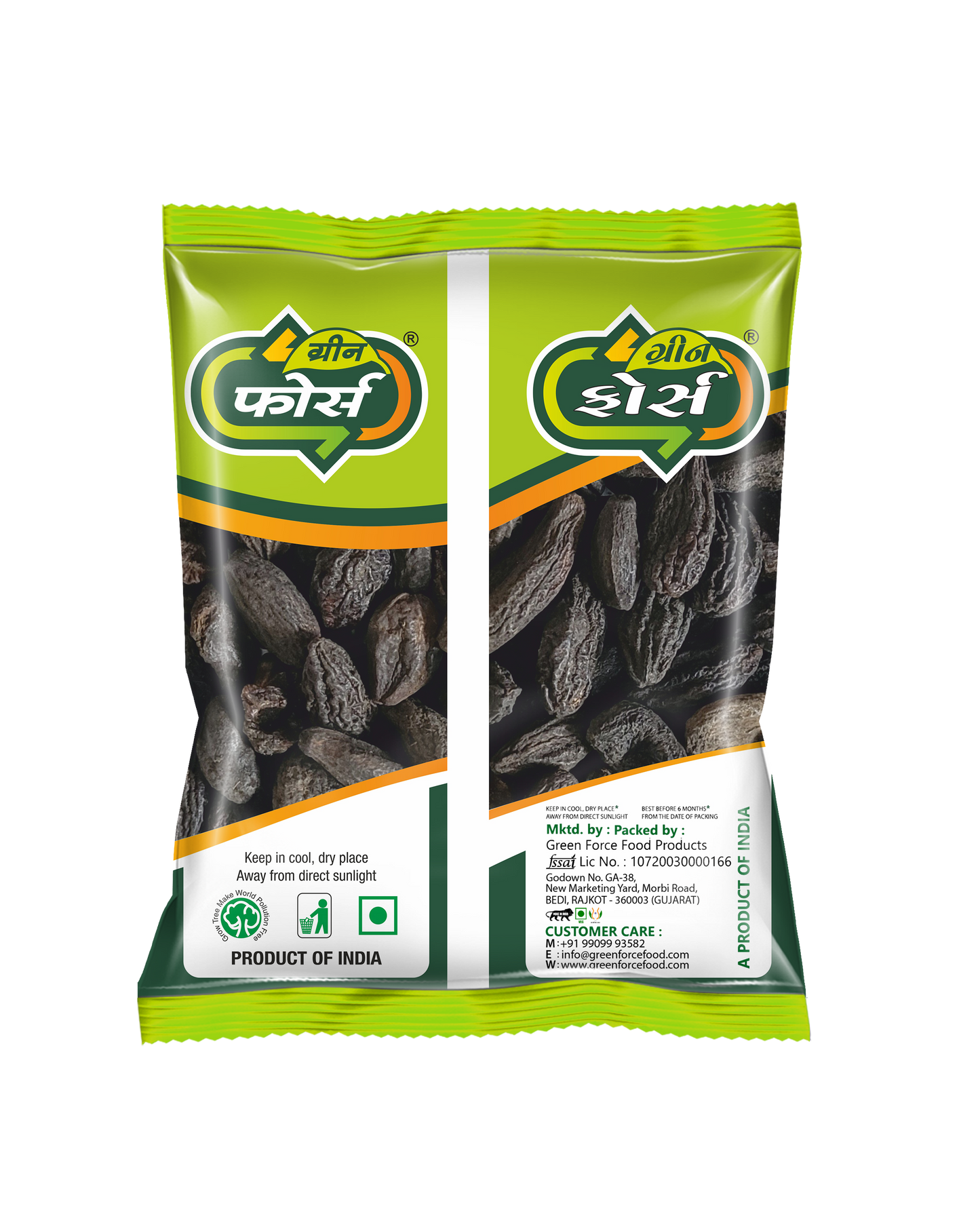 Himej / Choti Harad (હિમેજ) - Bitter & Sour Ayurvedic Flavor