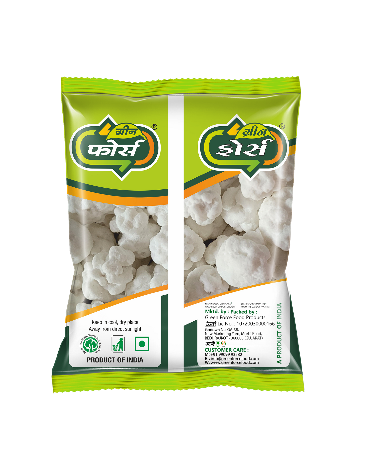 Sweet Sugar Ball Large / Sakariya Kaju / Lakun dana (કાજુસ્વીટ મોટા) - Traditional Sweet Ball - Green Force Food Products
